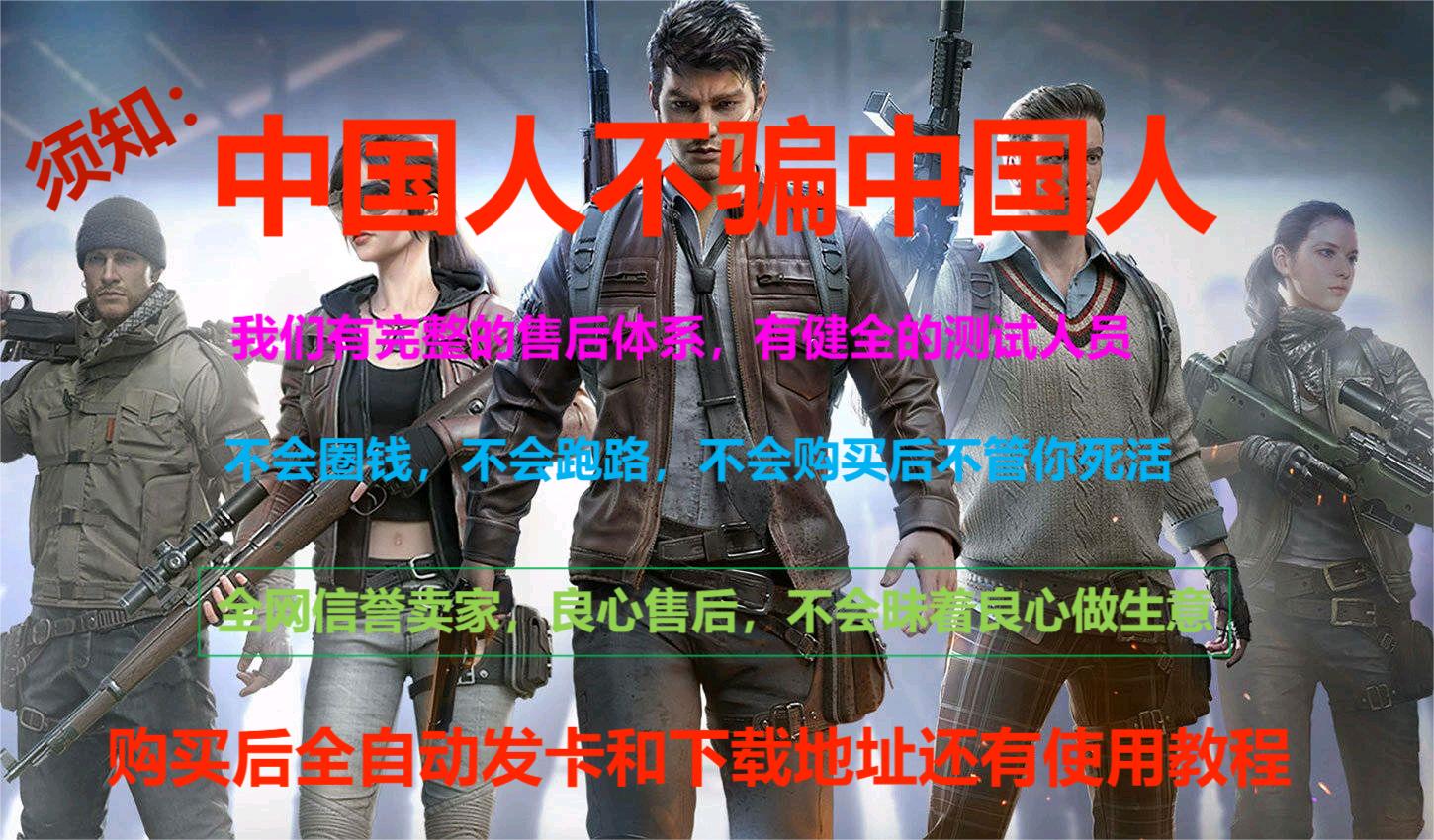 和平精英辅助《神兵》全新版本稳定奔放！